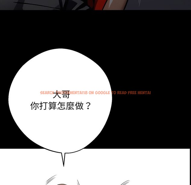 查看漫画黑道X上班族/我身體裏的那個家夥 - 第49話 - sayhentaiz.net中的4357663图片