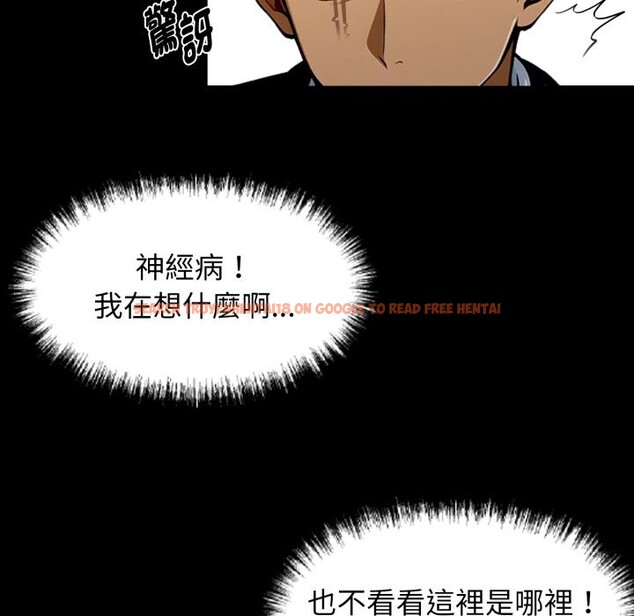 查看漫画黑道X上班族/我身體裏的那個家夥 - 第49話 - sayhentaiz.net中的4357715图片