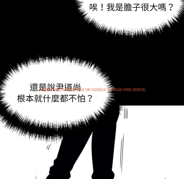 查看漫画黑道X上班族/我身體裏的那個家夥 - 第49話 - sayhentaiz.net中的4357716图片