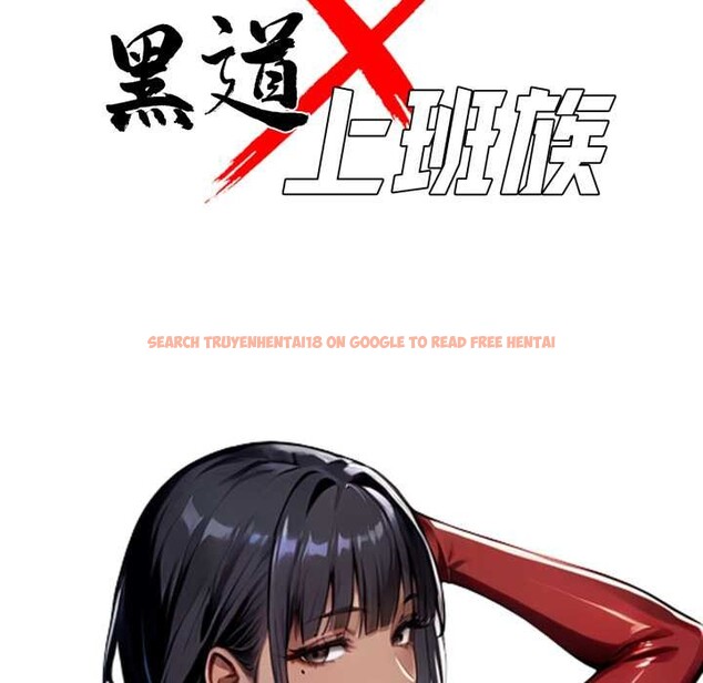 查看漫画黑道X上班族/我身體裏的那個家夥 - 第50話 - sayhentaiz.net中的4383585图片