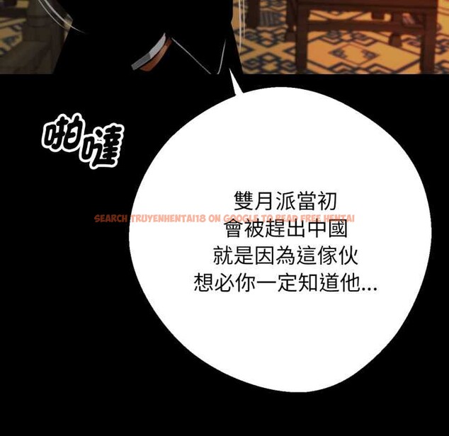 查看漫画黑道X上班族/我身體裏的那個家夥 - 第50話 - sayhentaiz.net中的4383620图片