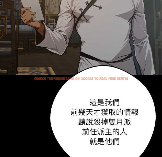 查看漫画黑道X上班族/我身體裏的那個家夥 - 第50話 - sayhentaiz.net中的4383624图片