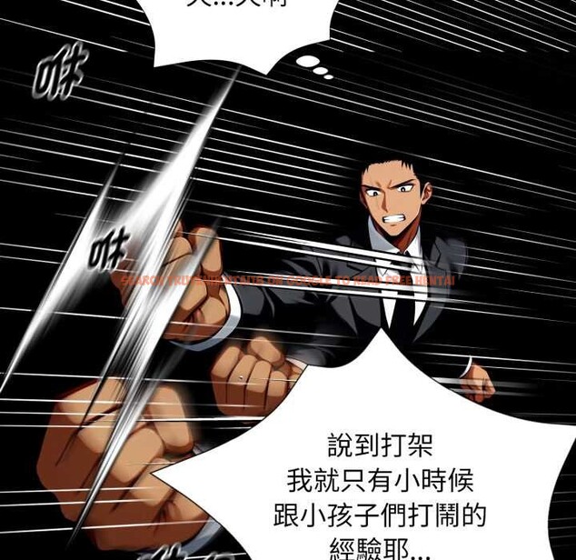 查看漫画黑道X上班族/我身體裏的那個家夥 - 第50話 - sayhentaiz.net中的4383665图片