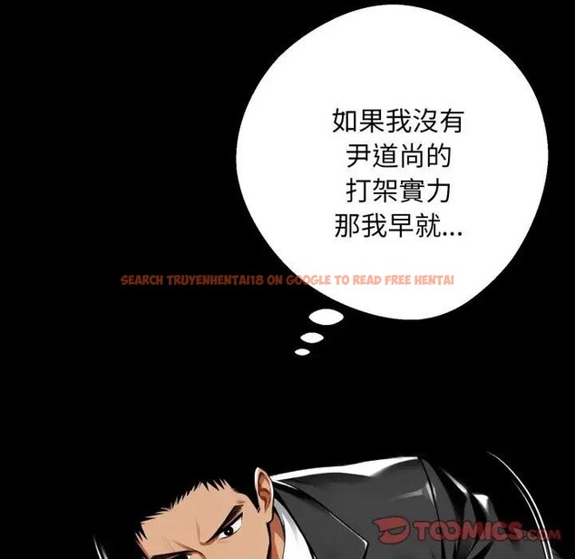 查看漫画黑道X上班族/我身體裏的那個家夥 - 第51話 - sayhentaiz.net中的4403559图片