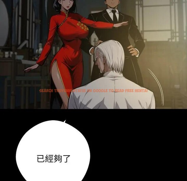 查看漫画黑道X上班族/我身體裏的那個家夥 - 第51話 - sayhentaiz.net中的4403570图片