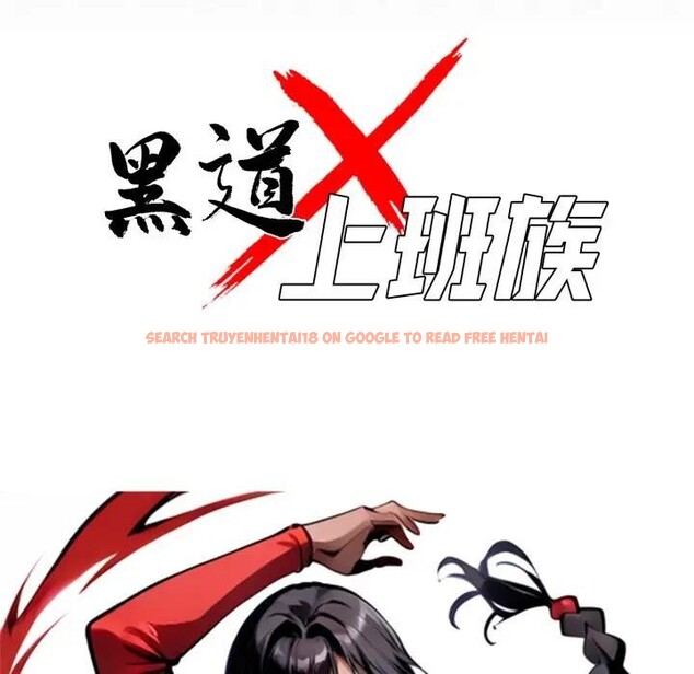 查看漫画黑道X上班族/我身體裏的那個家夥 - 第51話 - sayhentaiz.net中的4403587图片
