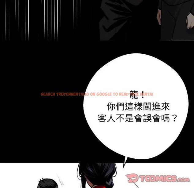 查看漫画黑道X上班族/我身體裏的那個家夥 - 第51話 - sayhentaiz.net中的4403595图片