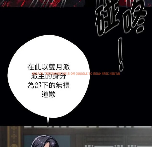 查看漫画黑道X上班族/我身體裏的那個家夥 - 第51話 - sayhentaiz.net中的4403607图片