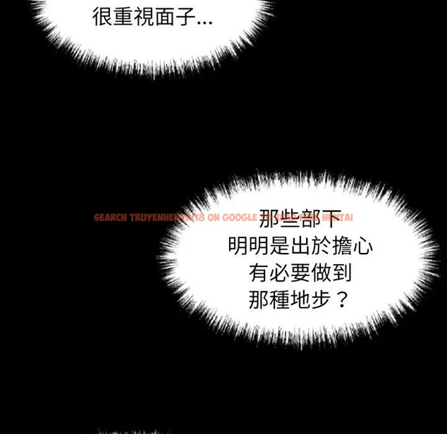 查看漫画黑道X上班族/我身體裏的那個家夥 - 第51話 - sayhentaiz.net中的4403611图片