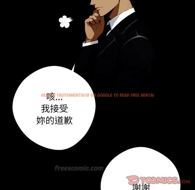 查看漫画黑道X上班族/我身體裏的那個家夥 - 第51話 - sayhentaiz.net中的4403613图片