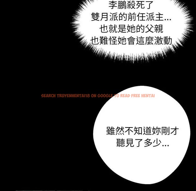 查看漫画黑道X上班族/我身體裏的那個家夥 - 第51話 - sayhentaiz.net中的4403629图片