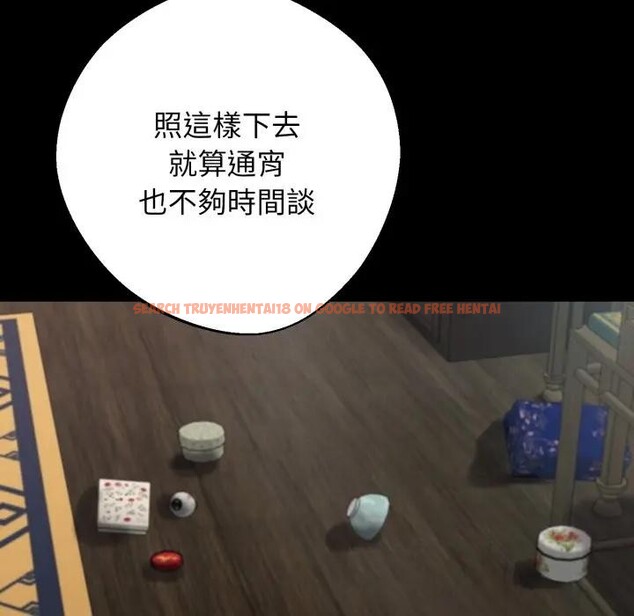 查看漫画黑道X上班族/我身體裏的那個家夥 - 第51話 - sayhentaiz.net中的4403634图片