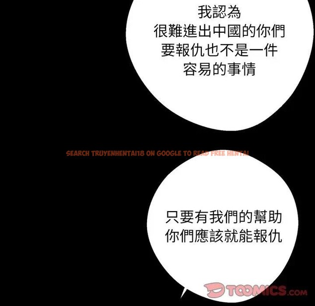 查看漫画黑道X上班族/我身體裏的那個家夥 - 第51話 - sayhentaiz.net中的4403640图片