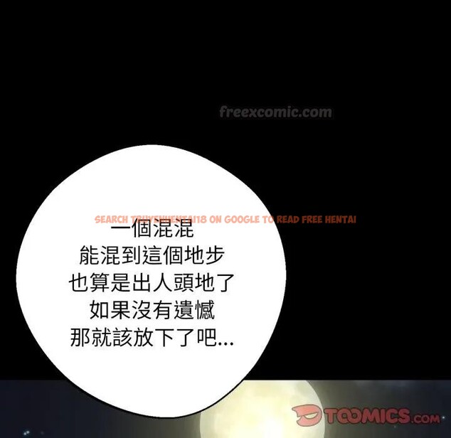 查看漫画黑道X上班族/我身體裏的那個家夥 - 第51話 - sayhentaiz.net中的4403658图片