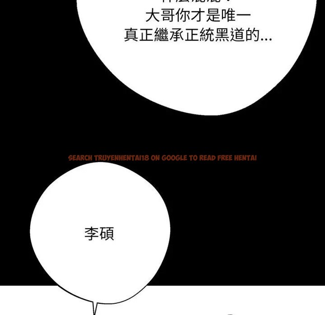 查看漫画黑道X上班族/我身體裏的那個家夥 - 第51話 - sayhentaiz.net中的4403660图片