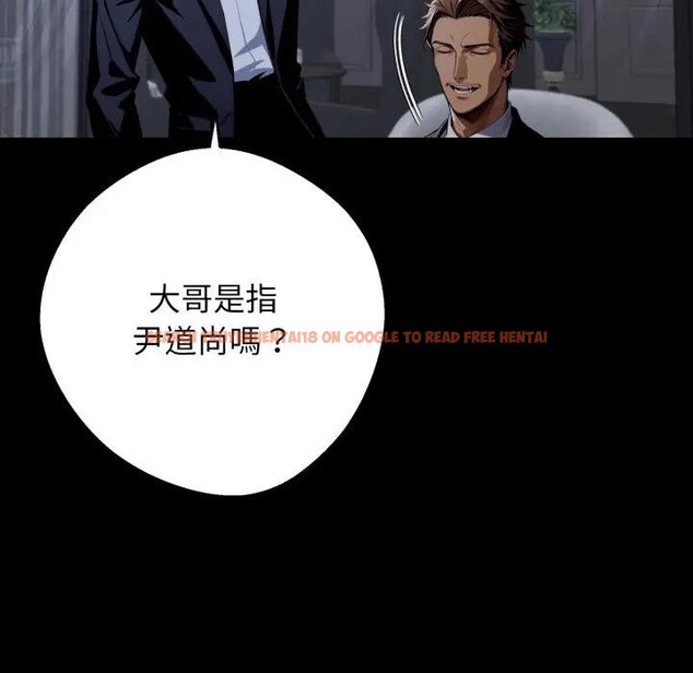 查看漫画黑道X上班族/我身體裏的那個家夥 - 第51話 - sayhentaiz.net中的4403663图片