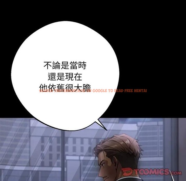 查看漫画黑道X上班族/我身體裏的那個家夥 - 第51話 - sayhentaiz.net中的4403667图片