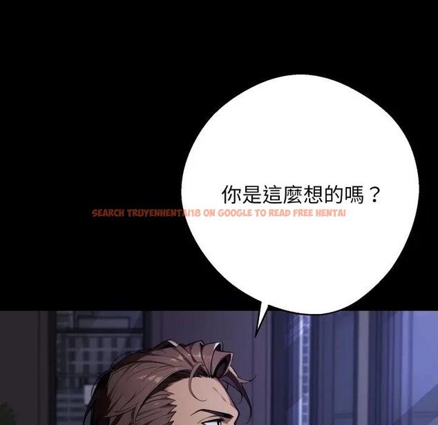 查看漫画黑道X上班族/我身體裏的那個家夥 - 第51話 - sayhentaiz.net中的4403672图片