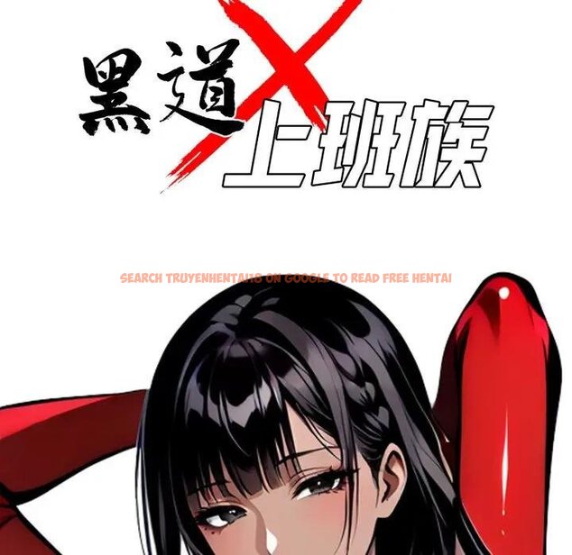 查看漫画黑道X上班族/我身體裏的那個家夥 - 第53話 - sayhentaiz.net中的4451582图片 查看漫画黑道X上班族/我身體裏的那個家夥 - 第53話 - sayhentaiz.net中的4451582图片