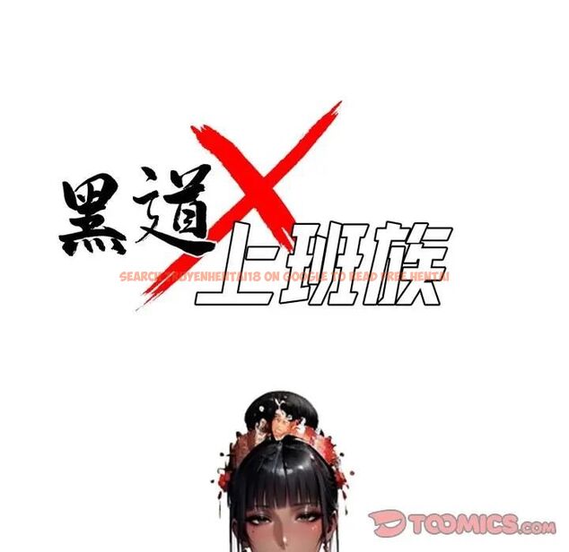 查看漫画黑道X上班族/我身體裏的那個家夥 - 第54話 - sayhentaiz.net中的4471584图片 查看漫画黑道X上班族/我身體裏的那個家夥 - 第54話 - sayhentaiz.net中的4471584图片