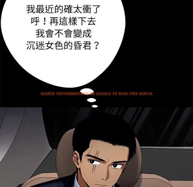 查看漫画黑道X上班族/我身體裏的那個家夥 - 第54話 - sayhentaiz.net中的4471618图片 查看漫画黑道X上班族/我身體裏的那個家夥 - 第54話 - sayhentaiz.net中的4471618图片