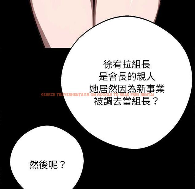 查看漫画黑道X上班族/我身體裏的那個家夥 - 第55話 - sayhentaiz.net中的4491255图片 查看漫画黑道X上班族/我身體裏的那個家夥 - 第55話 - sayhentaiz.net中的4491255图片