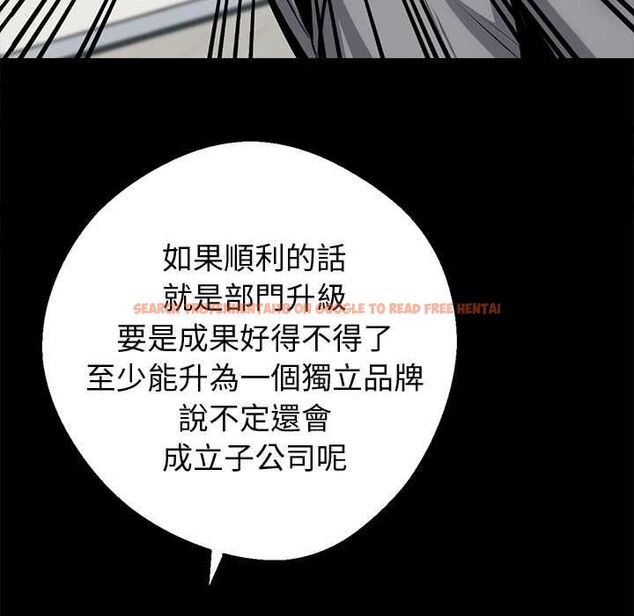 查看漫画黑道X上班族/我身體裏的那個家夥 - 第55話 - sayhentaiz.net中的4491257图片 查看漫画黑道X上班族/我身體裏的那個家夥 - 第55話 - sayhentaiz.net中的4491257图片