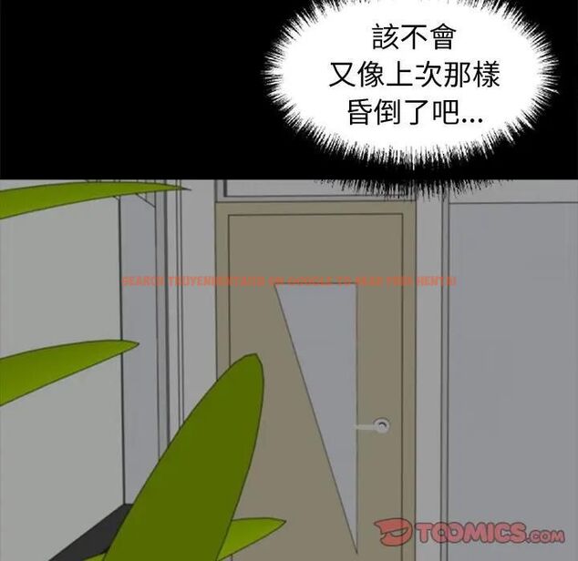 查看漫画黑道X上班族/我身體裏的那個家夥 - 第57話 - sayhentaiz.net中的4531669图片 查看漫画黑道X上班族/我身體裏的那個家夥 - 第57話 - sayhentaiz.net中的4531669图片