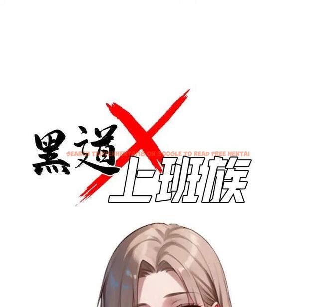 查看漫画黑道X上班族/我身體裏的那個家夥 - 第57話 - sayhentaiz.net中的4531677图片 查看漫画黑道X上班族/我身體裏的那個家夥 - 第57話 - sayhentaiz.net中的4531677图片