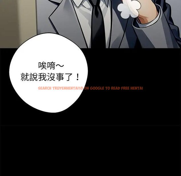 查看漫画黑道X上班族/我身體裏的那個家夥 - 第57話 - sayhentaiz.net中的4531716图片 查看漫画黑道X上班族/我身體裏的那個家夥 - 第57話 - sayhentaiz.net中的4531716图片