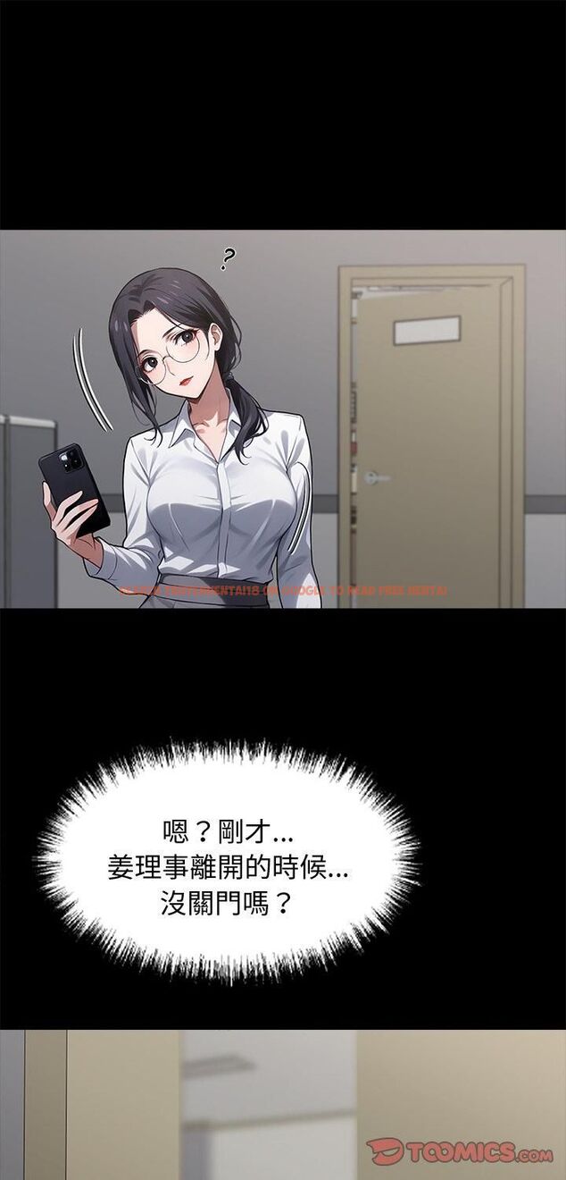 查看漫画黑道X上班族/我身體裏的那個家夥 - 第58話 - sayhentaiz.net中的4546862图片 查看漫画黑道X上班族/我身體裏的那個家夥 - 第58話 - sayhentaiz.net中的4546862图片
