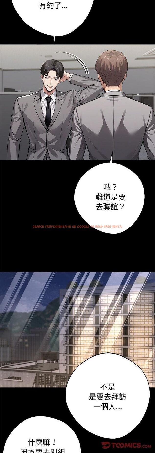 查看漫画黑道X上班族/我身體裏的那個家夥 - 第58話 - sayhentaiz.net中的4546874图片 查看漫画黑道X上班族/我身體裏的那個家夥 - 第58話 - sayhentaiz.net中的4546874图片