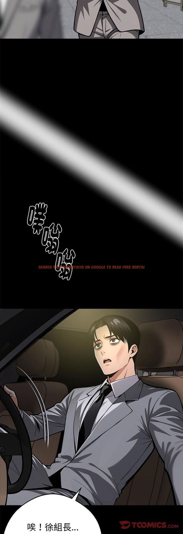 查看漫画黑道X上班族/我身體裏的那個家夥 - 第58話 - sayhentaiz.net中的4546877图片 查看漫画黑道X上班族/我身體裏的那個家夥 - 第58話 - sayhentaiz.net中的4546877图片