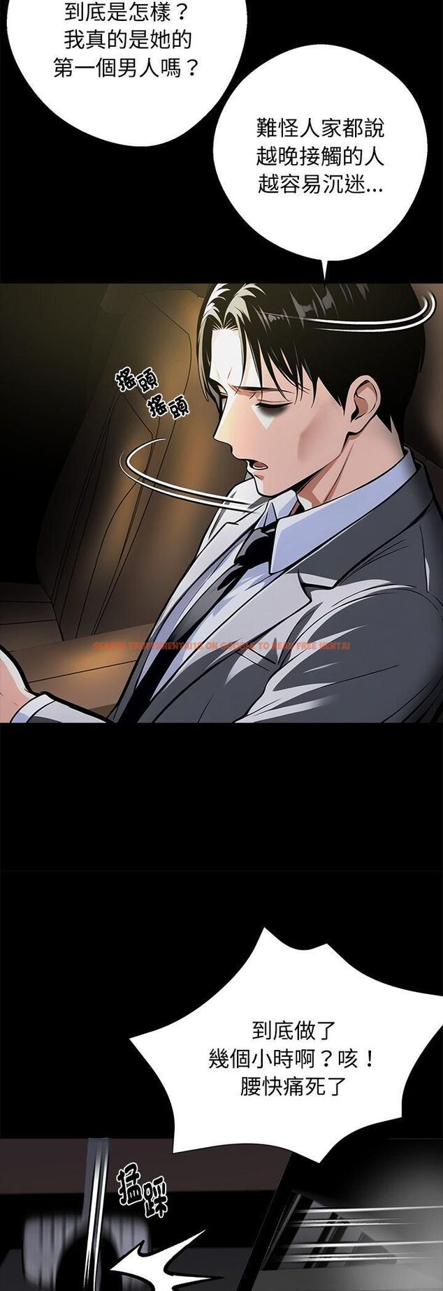 查看漫画黑道X上班族/我身體裏的那個家夥 - 第58話 - sayhentaiz.net中的4546878图片 查看漫画黑道X上班族/我身體裏的那個家夥 - 第58話 - sayhentaiz.net中的4546878图片