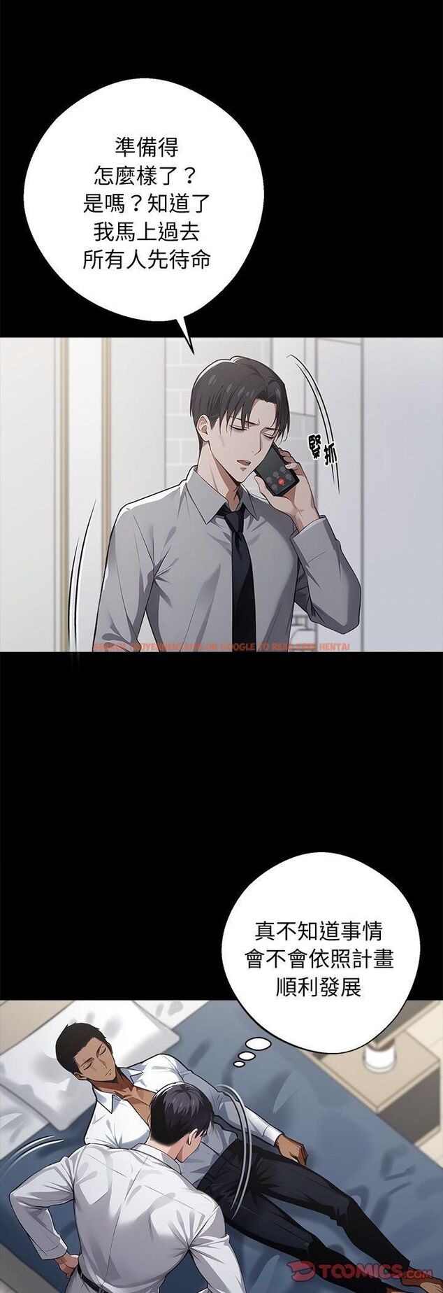 查看漫画黑道X上班族/我身體裏的那個家夥 - 第58話 - sayhentaiz.net中的4546880图片 查看漫画黑道X上班族/我身體裏的那個家夥 - 第58話 - sayhentaiz.net中的4546880图片