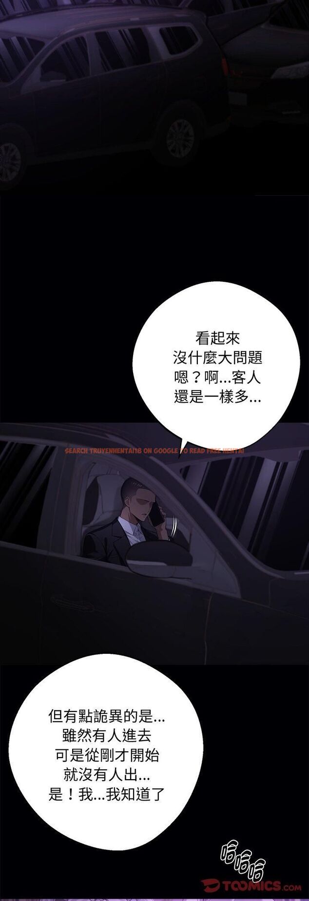 查看漫画黑道X上班族/我身體裏的那個家夥 - 第58話 - sayhentaiz.net中的4546883图片 查看漫画黑道X上班族/我身體裏的那個家夥 - 第58話 - sayhentaiz.net中的4546883图片