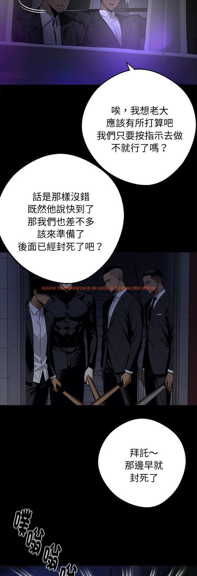 查看漫画黑道X上班族/我身體裏的那個家夥 - 第58話 - sayhentaiz.net中的4546885图片 查看漫画黑道X上班族/我身體裏的那個家夥 - 第58話 - sayhentaiz.net中的4546885图片