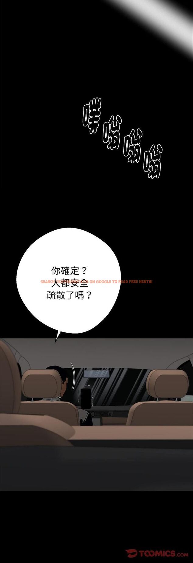 查看漫画黑道X上班族/我身體裏的那個家夥 - 第58話 - sayhentaiz.net中的4546904图片 查看漫画黑道X上班族/我身體裏的那個家夥 - 第58話 - sayhentaiz.net中的4546904图片