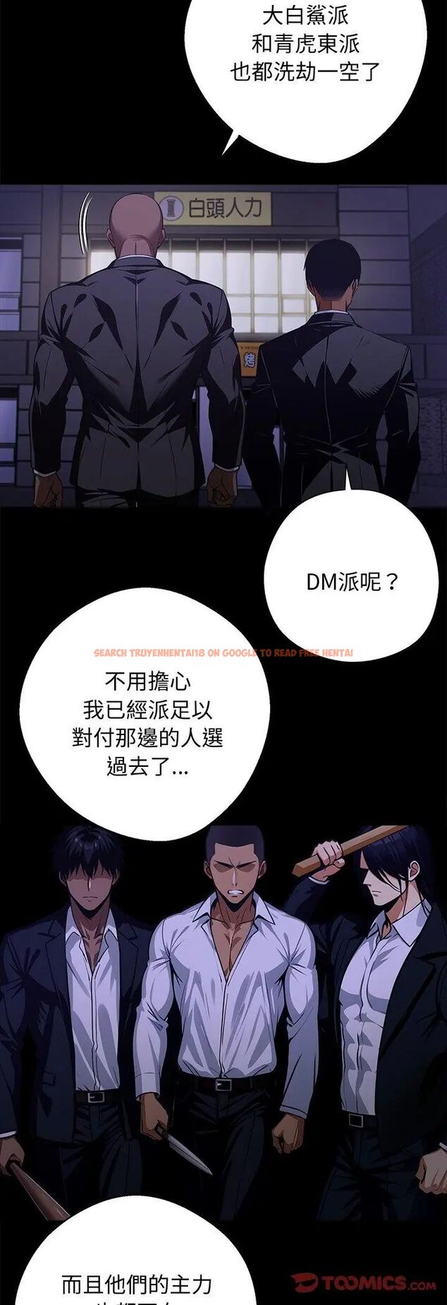 查看漫画黑道X上班族/我身體裏的那個家夥 - 第60話 - sayhentaiz.net中的4587627图片 查看漫画黑道X上班族/我身體裏的那個家夥 - 第60話 - sayhentaiz.net中的4587627图片