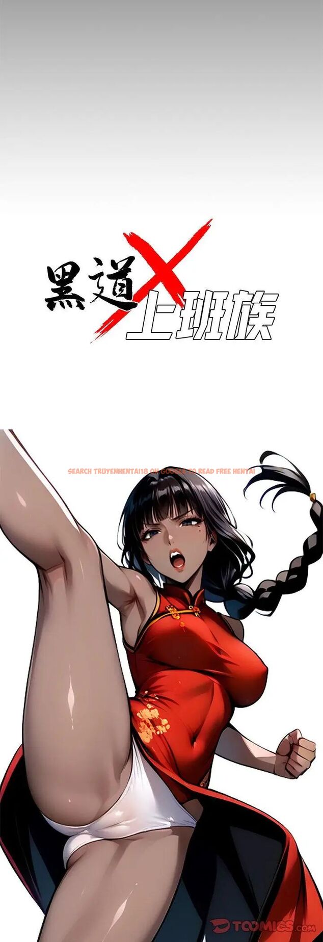 查看漫画黑道X上班族/我身體裏的那個家夥 - 第60話 - sayhentaiz.net中的4587633图片 查看漫画黑道X上班族/我身體裏的那個家夥 - 第60話 - sayhentaiz.net中的4587633图片