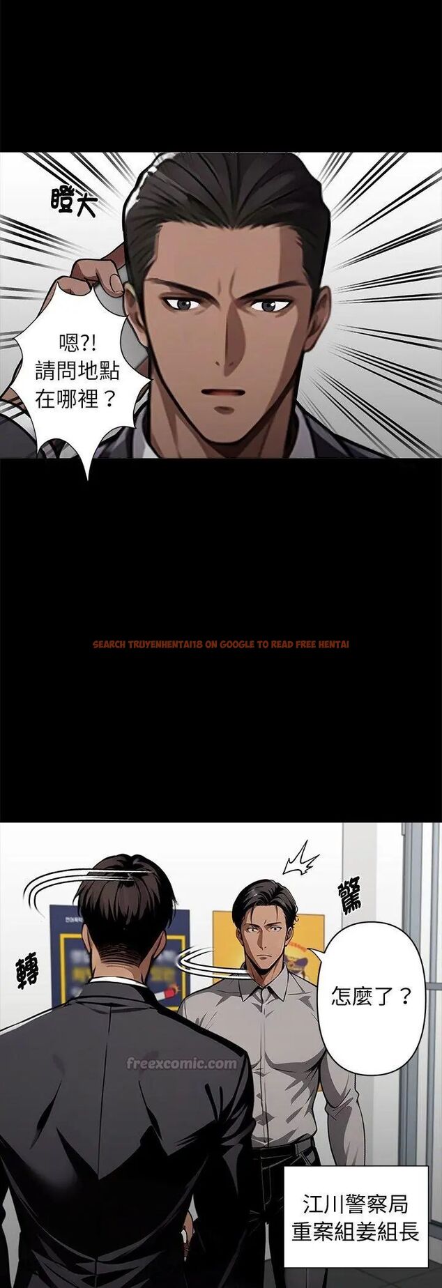 查看漫画黑道X上班族/我身體裏的那個家夥 - 第60話 - sayhentaiz.net中的4587668图片 查看漫画黑道X上班族/我身體裏的那個家夥 - 第60話 - sayhentaiz.net中的4587668图片