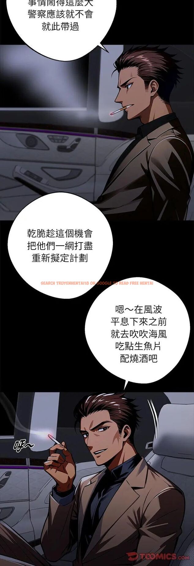 查看漫画黑道X上班族/我身體裏的那個家夥 - 第60話 - sayhentaiz.net中的4587672图片 查看漫画黑道X上班族/我身體裏的那個家夥 - 第60話 - sayhentaiz.net中的4587672图片