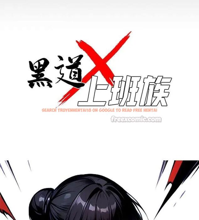 查看漫画黑道X上班族/我身體裏的那個家夥 - 第61話 - sayhentaiz.net中的4609501图片