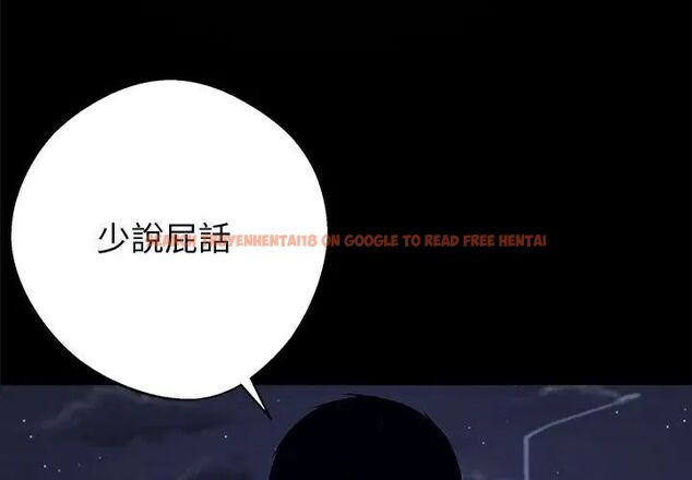 查看漫画黑道X上班族/我身體裏的那個家夥 - 第61話 - sayhentaiz.net中的4609578图片