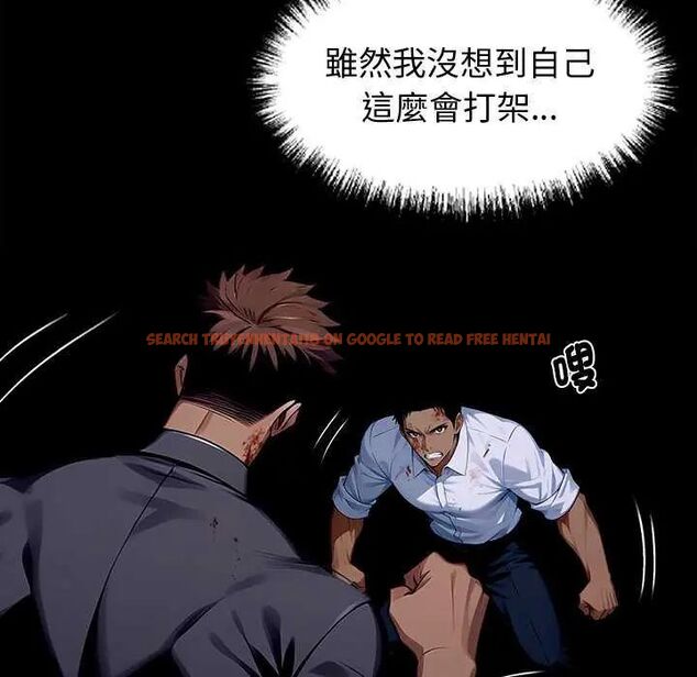 查看漫画黑道X上班族/我身體裏的那個家夥 - 第62話 - tymanga.com中的4632193图片