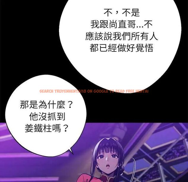 查看漫画黑道X上班族/我身體裏的那個家夥 - 第62話 - tymanga.com中的4632312图片