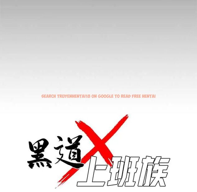 查看漫画黑道X上班族/我身體裏的那個家夥 - 第63話 - tymanga.com中的4654944图片 查看漫画黑道X上班族/我身體裏的那個家夥 - 第63話 - tymanga.com中的4654944图片