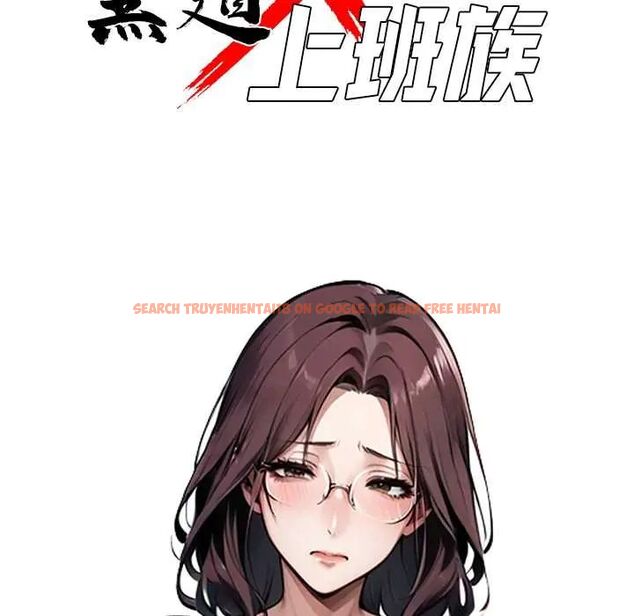 查看漫画黑道X上班族/我身體裏的那個家夥 - 第64話 - tymanga.com中的4676391图片