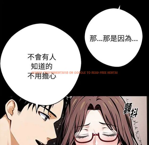 查看漫画黑道X上班族/我身體裏的那個家夥 - 第67話 - tymanga.com中的4742867图片