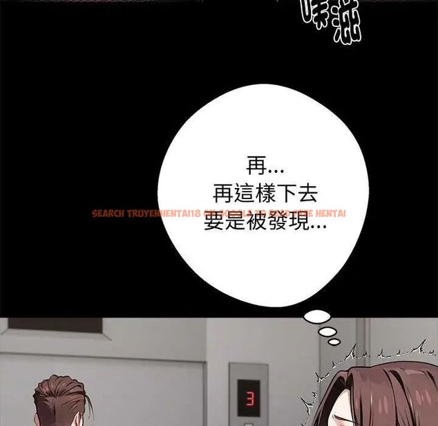 查看漫画黑道X上班族/我身體裏的那個家夥 - 第67話 - tymanga.com中的4742912图片